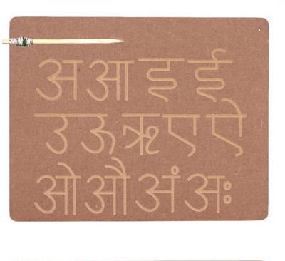 SHALAFI Hindi Vowels(Swar)Tracing Slate aa aa ee ee Letters Writing Practice Boards(Beige)