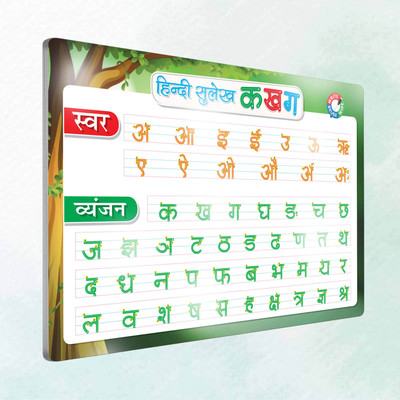 GO WOO HINDI SULEKH UNLIMITED WRITE AND WIPE PRACTICE BOARD WITH FREE PEN | Board(Green)