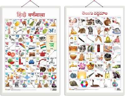 GO WOO Pack of 2 Hindi Varnamala and Telugu Alphabet (Telugu) Educational charts(Brown)