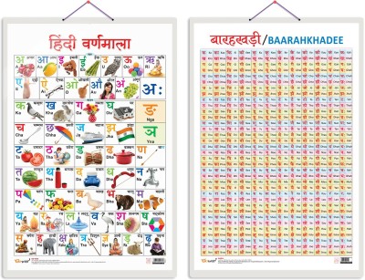 GO WOO Pack of 2 Hindi Varnamala and Baarahkhadee Educational charts(Beige)