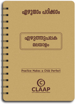 CLAAP WRITING PRACTICE BOARD BOOK – MALAYALAM(Beige)
