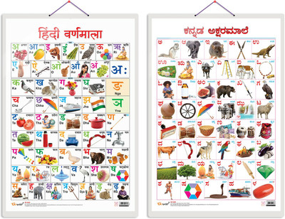 GO WOO Pack of 2 Hindi Varnamala and Kannada Alphabet Educational charts(Green)