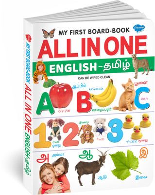 GO WOO My First Board-Book All IN One English-Telugu(Green)
