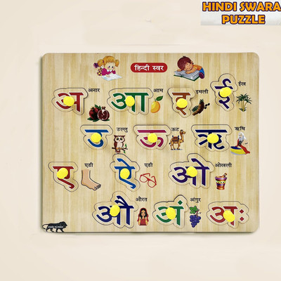 Plus Shine Montessori Hindi aa aa ee ee Letter Puzzle Swar Vowel Toy Learning Blocks(Beige, Multicolor)