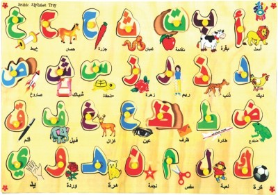 SKILLOFUN Arabic Alphabet Picture Tray(Multicolor)