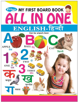 SURYAANSHI All In One English-Hindi Learning Book For Children(Multicolor)
