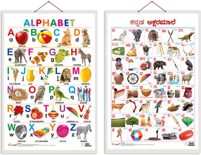 GO WOO Pack of 2 Alphabet and Kannada Alphabet Educational charts with Lamination(Brown)