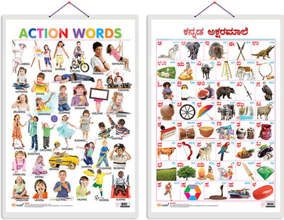GO WOO Pack of 2 Action Words and Kannada Alphabet Educational charts(Maroon)