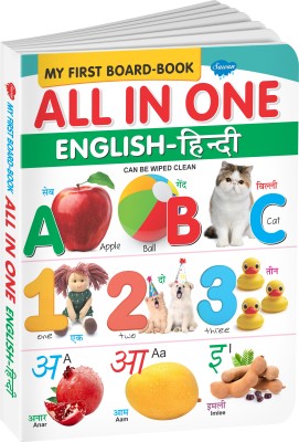 My First Pictorial Dictionary All In One Board Book English-Hindi By Sawan(Hardcover, Manoj Publications Editorial Board)