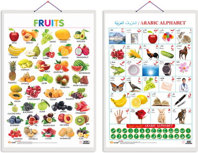 GO WOO Pack of 2 Fruits and Arabic Alphabet (Arabic) Educational charts with Lamination(Multicolor)