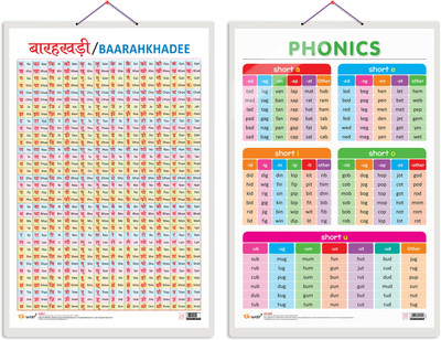 GO WOO Pack of 2 Baarahkhadee and PHONICS - 1 Educational charts(Grey)