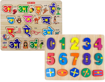 SHALAFI PackOf2 Wooden Hindi Swar & Counting Number Puzzle Board with Mathematical Signs(Multicolor)