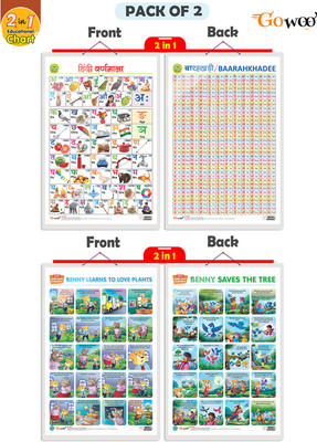 GO WOO Packof2|2IN 1HINDIVARNMALA&BAARAHKHADEE&BENNYLEARNTOLOVEPLANTS&SAVESTHETREEChart(Grey)