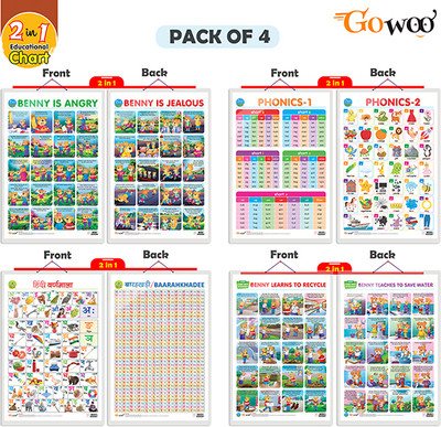 GO WOO SET of 4 PHONICS1&PHONICS2HINDIVARNMALA&BAARAHKHADEBENNYISANGRY&JEALOUS and MORE(Multicolor)