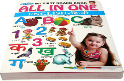 SURYAANSHI All In One English-Hindi Learning Book For Toddlers(Multicolor)
