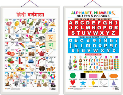 GO WOO Pack of 2 Hindi Varnamala and Alphabet, Numbers, Shapes & Colours charts(Black)