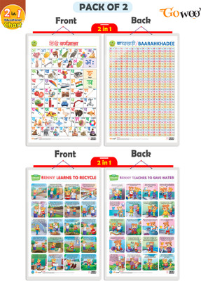 GO WOO Packof2|2IN1HINDIVARNMALA&BAARAHKHADEE&BENNYLEARNTORECYCLE&TEACHTOSAVEWATERChart(Multicolor)
