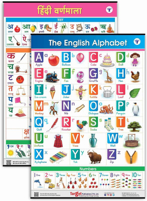 English And Hindi Alphabet And Numbers Charts For Kids (English Alphabets And Hindi Varnamala - Set Of 2 Charts(Paperback, Target Publications)