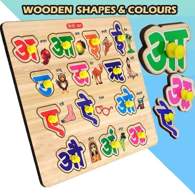 Plus Shine Hindi Vowels Learning Toy for Kids Building Blocks Wooden Swar Puzzle with Knobs(Gold)