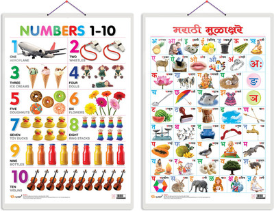 GO WOO Pack of 2 Numbers 1-10 and Marathi Varnamala (Marathi) Educational charts(Purple)