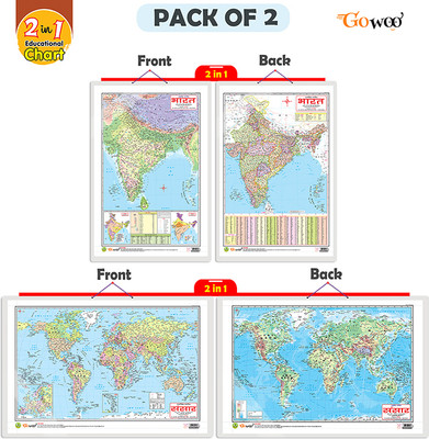 GO WOO Packof2|2IN1INDIAPOLITICAL &PHYSICALMAPINHINDI&WORLD POLITICAL&PHYSICALMAPCharts(Gold)