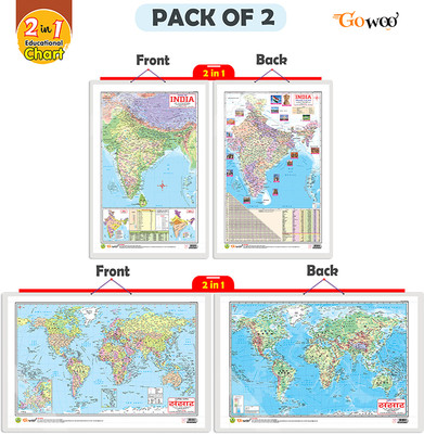 GO WOO Packof2|2IN1INDIAPOLITICAL&PHYSICALMAP&WORLDPOLITICAL&PHYSICALMAPINHINDICharts(Blue)