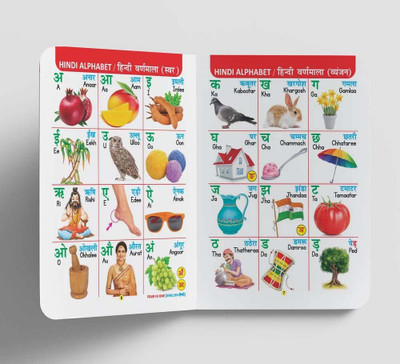 RITSKART Best Buy My First Board Book All In One English-Hindi Learning Book For Children(White)