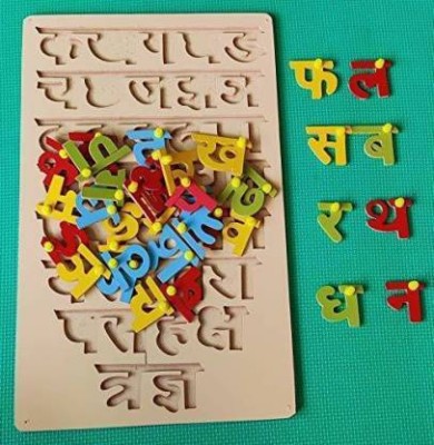 Malhad Hindi Vyanjan Wooden Puzzle Pictures Learning & Educational Toy for Kids(Multicolor)