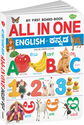 Sawan Present My First Board Book Of All In One English - Kannada(Board Book, Manoj Publications Editorial Board)