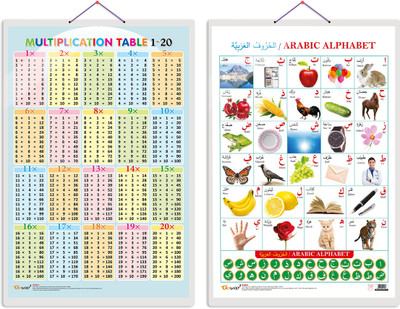 GO WOO Pack of 2 Multiplication Table 1-20 and Arabic Alphabet Educational charts(Purple)