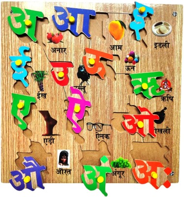 rabison Wooden Learning Educational Board Puzzle for Pre-School (Hindi Swar)(1 Pieces)