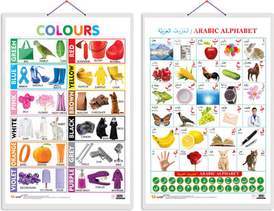 GO WOO Pack of 2 Colours and Arabic Alphabet (Arabic) Educational charts(Multicolor)