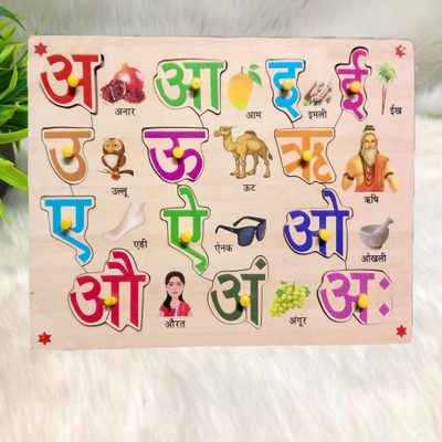 Plus Shine Hindi Swar Alphabet Matching Peg Puzzle Board Early Learning Montessori Toys(Beige, Multicolor)
