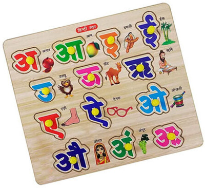 Cyrus Good Quality Wooden Hindi Letter (Vowel) Puzzle Board For Pre-School Kids 3+Y(Multicolor)