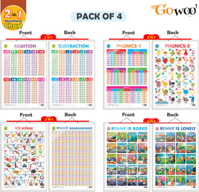 GO WOO SET of 4 ADDITION&SUBTRACTIONPHONICS1&PHONICS2HINDIVARNMALA&BAARAHKHADE and MORE(Yellow)
