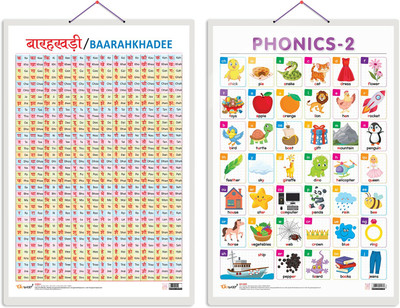 GO WOO Pack of 2 Baarahkhadee and PHONICS - 2 Educational charts(Maroon)