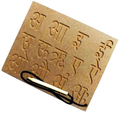SHALAFI Hindi Swar/Vowels HandWriting Practice Tracing Board,Alphabet Tracing Slate(Beige)