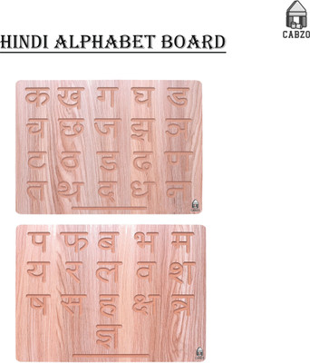 CABZO Wooden Both Side Hindi Consonant Vowels With Matra Laminated Tracing Board(Brown)