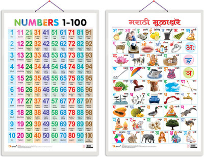 GO WOO Pack of 2 Numbers 1-100 and Marathi Varnamala Educational charts(Green)
