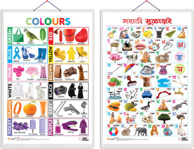 GO WOO Pack of 2 Colours and Marathi Varnamala (Marathi) Educational charts(Silver)