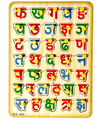 SHALAFI Hindi Varnmala Wooden Puzzle Board Colorful Educational Learning Block with Knob(Beige, Multicolor)