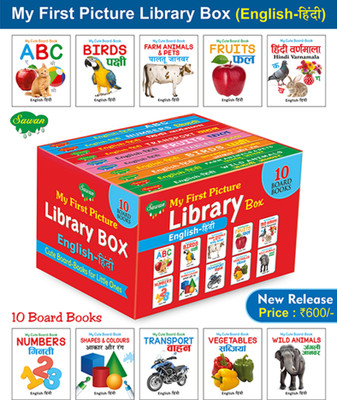 My First Picture Library Box English-Hindi Of 10 Board Books | Gift Set For Kids(Board Book, Manoj Publications)