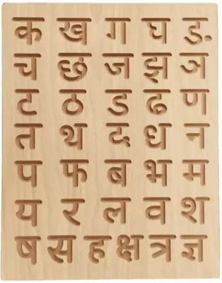 SHALAFI Hindi Varnamala Handwriting Practice Slate Ka Kha Reading&Writing Board Puzzle(Beige)