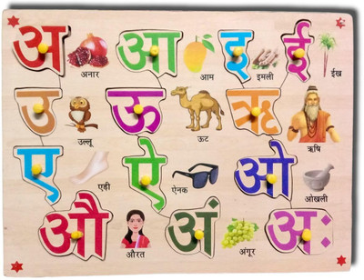 Plus Shine Hindi Vowel Letter Wooden Toys Hindi Swar Puzzle Learning Educational Board Game(Beige, Multicolor)