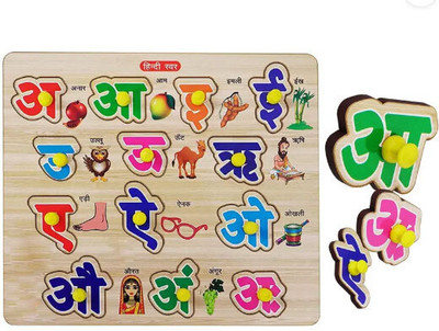 Cyrus Wooden Hindi Vowels Puzzle Board Learning & Educational Blocks Toys for Kids(Multicolor)