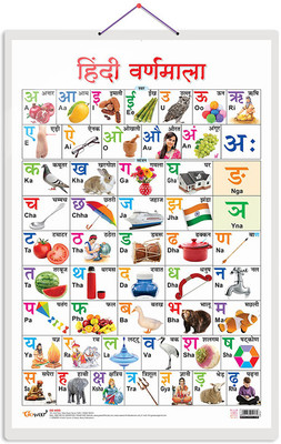 GO WOO Hindi Varnamala Educational chart with Big font and Dust resistant Lamination(White)