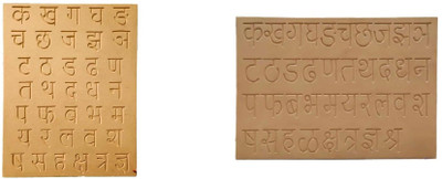 REWASHREE CRAFT WORLD Hindi Ka Kha & Marathi Ka Kha Combo Tracing Boards Nursery Kids 2 Years(Brown)