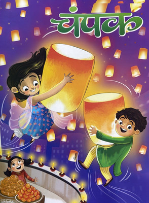 Champak Hindi magazine October Second 2025 - Diwali Special Magazines(Hindi)