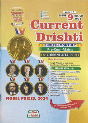 Ghatna Chakra Current Drishti Yearly English September October 2024 Magazines(English)