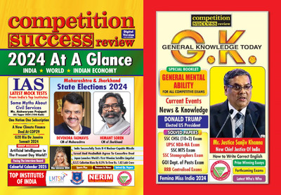 Competition Success Review magazine January 2025 & GK Today December 2024 Combo Magazines(English)